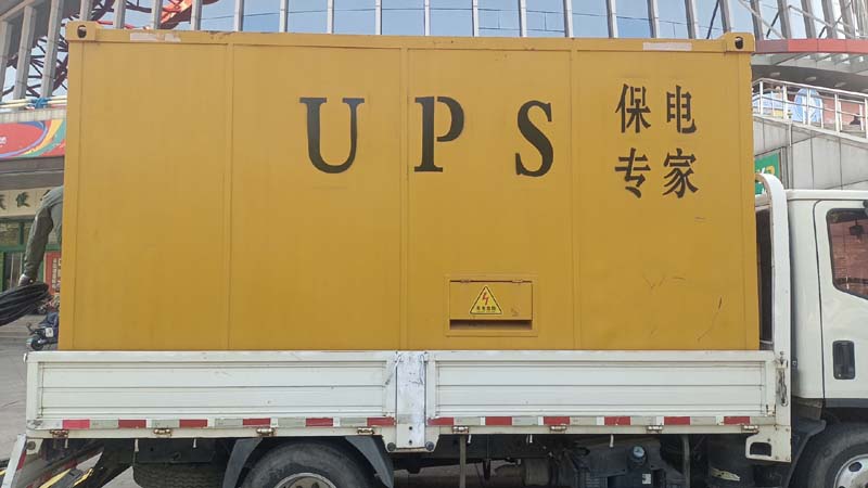 阿拉尔怎样判断柴油发电机组和UPS电源的配合工作是否正常？
